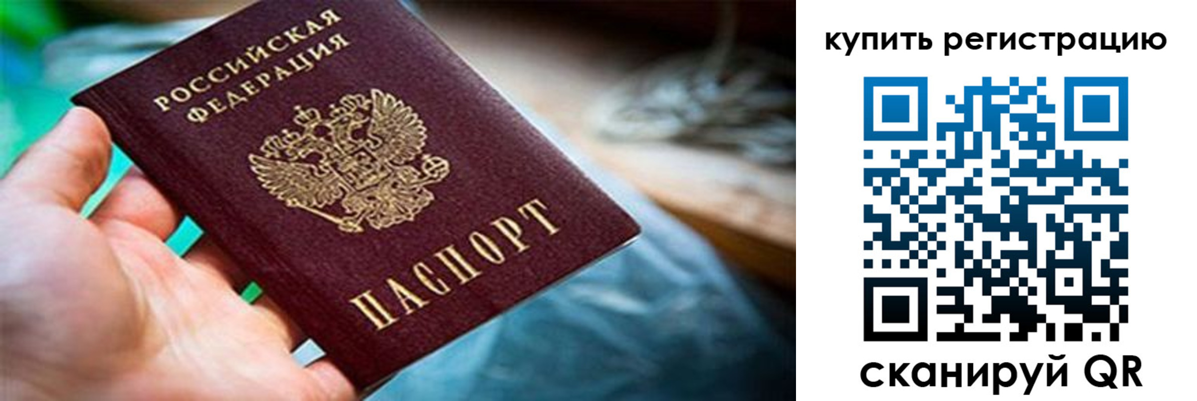 прописка для кредита в Калининградской области