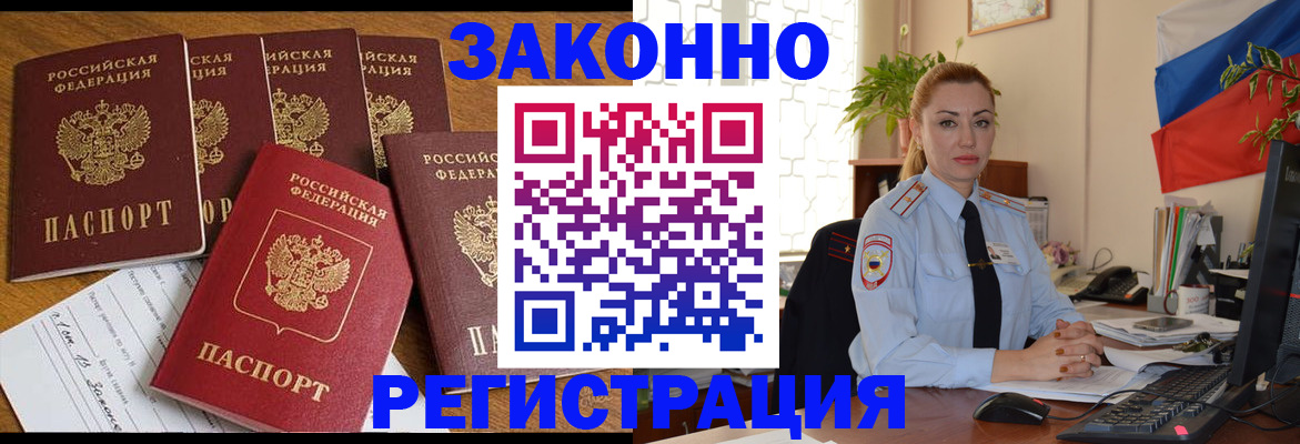 прописка регистрация в Калининградской области