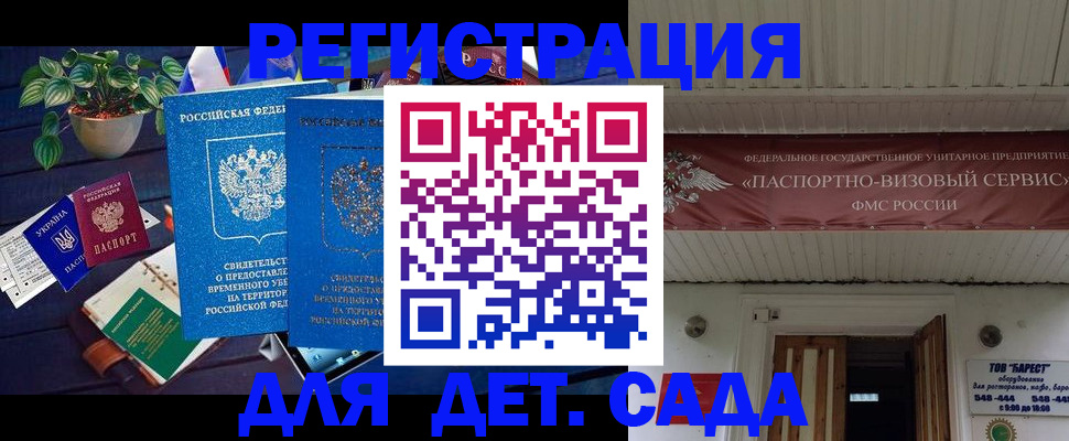 временная регистрация законно в Калининградской области