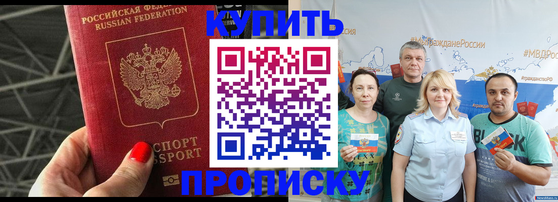 временная регистрация 2025 в Калининградской области