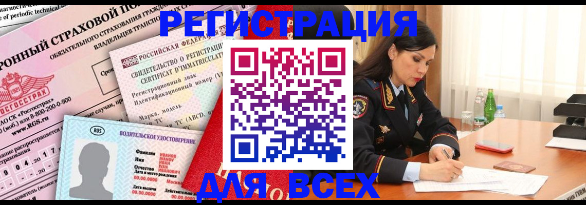 прописка в квартире в Калининградской области