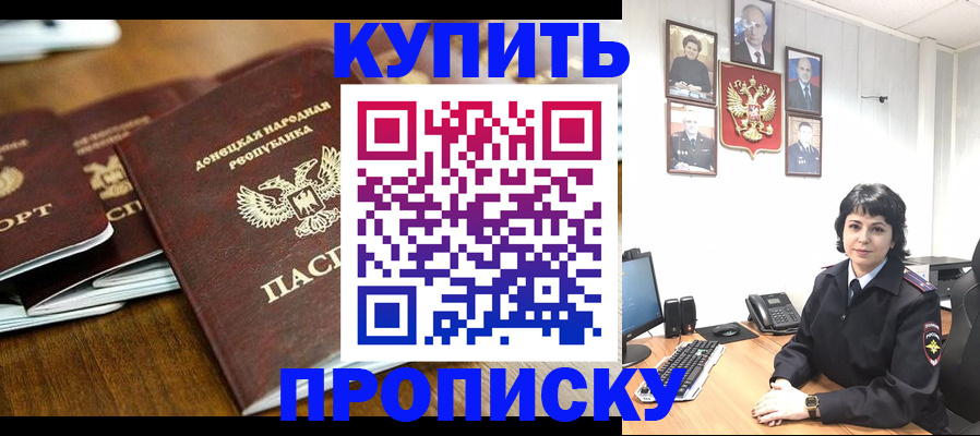 временная регистрация для школы в Калининградской области