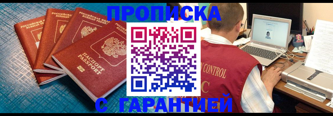прописка паспорт в Калининградской области